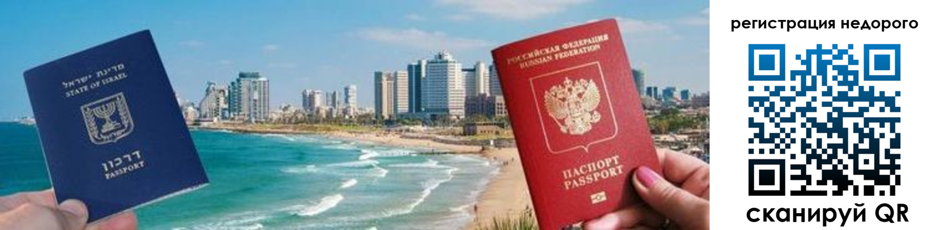 прописка в Ермолино