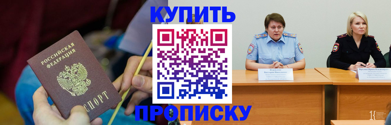временная регистрация гарантия в Ермолино