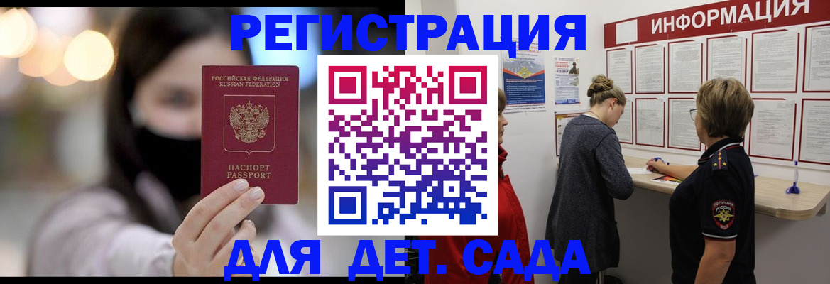 прописка в Ермолино