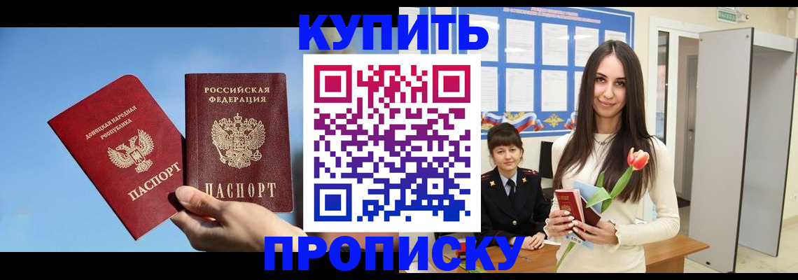 временная регистрация гарантия в Ермолино