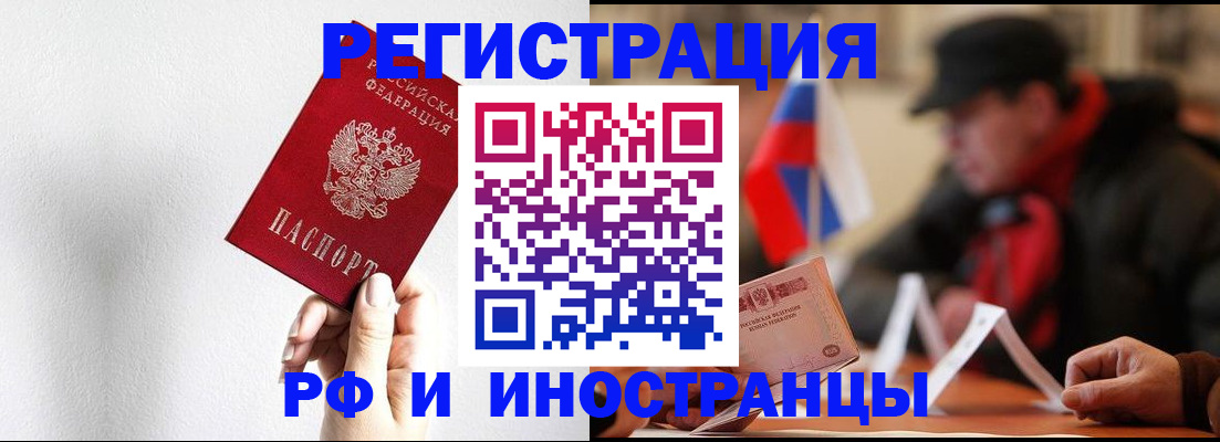 временная регистрация в квартире в Ермолино