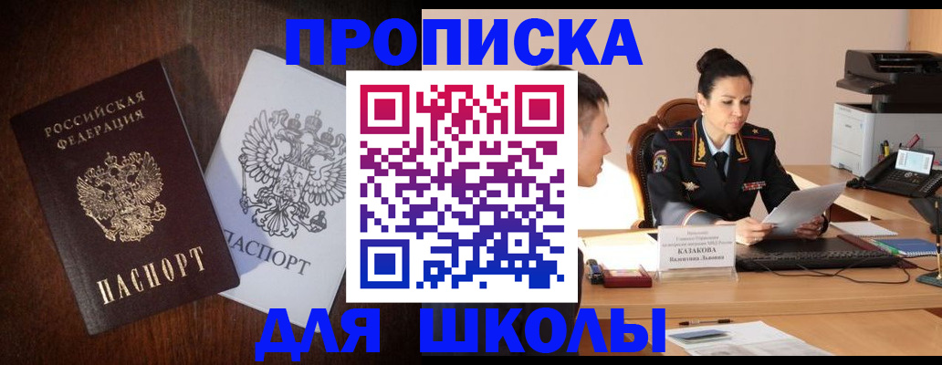 временная регистрация надежно в Ермолино