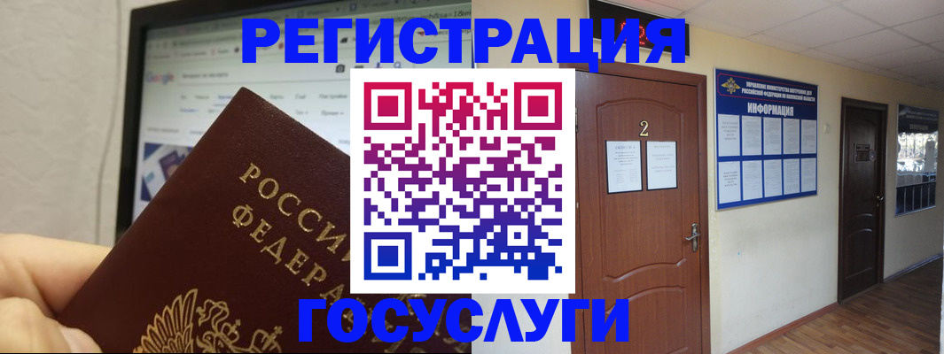 прописка для кредита в Ермолино