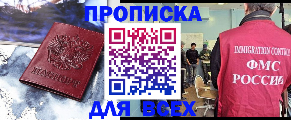 временная регистрация поиск в Ермолино