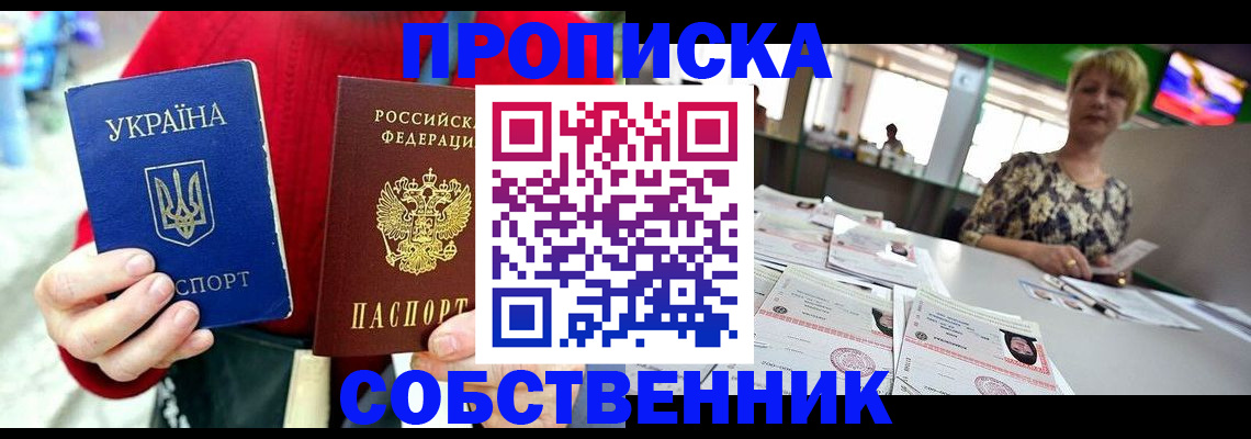 регистрация для школы в Ермолино